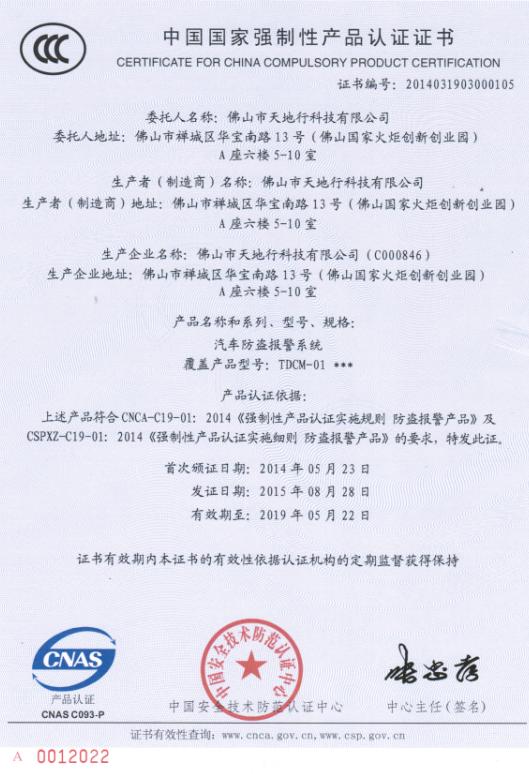 3C認證